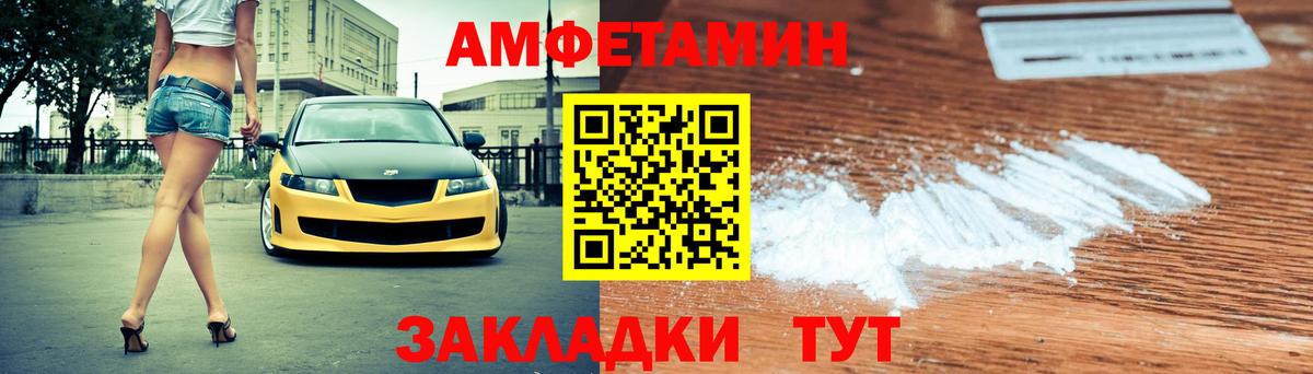 Amphetamine  Вход с VPN  Кореновск  нарко площадка состав  АМФ 98% 