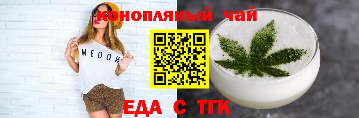 Печенье с ТГК марихуана  Вход с VPN  Кореновск 