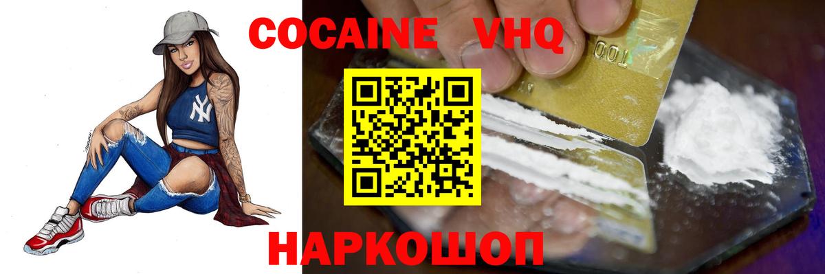 КОКАИН 98% Кореновск