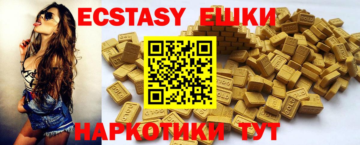 маркетплейс клад  Вход с VPN  ЭКСТАЗИ  Кореновск  Ecstasy 300 mg 