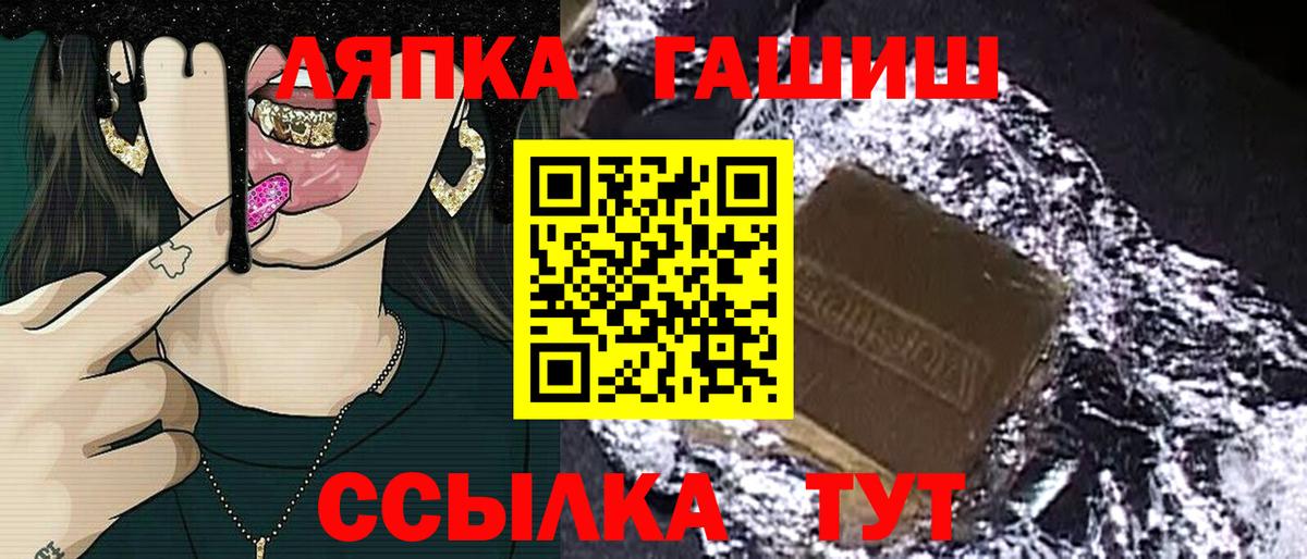 ГАШИШ Ice-O-Lator Кореновск