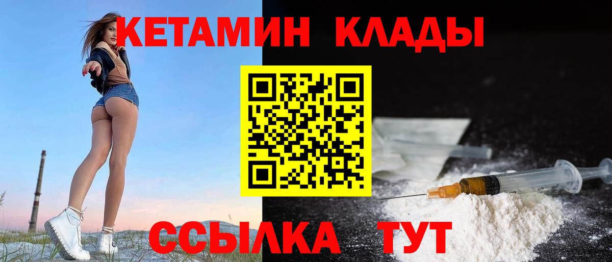 КЕТАМИН ketamine  Вход с VPN  Кетамин VHQ  МЕГА зеркало  Кореновск 