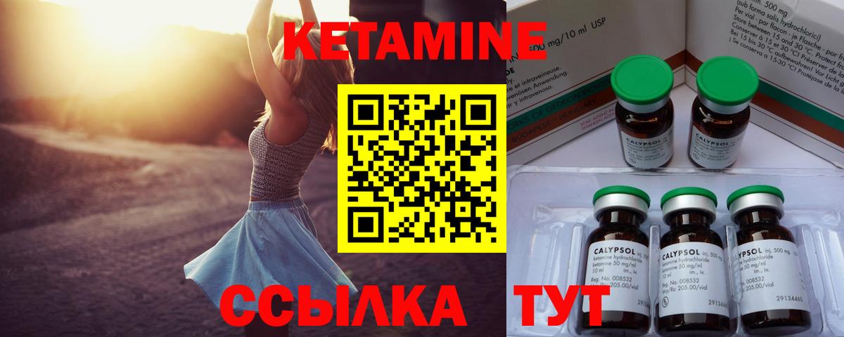 Кетамин VHQ Кореновск