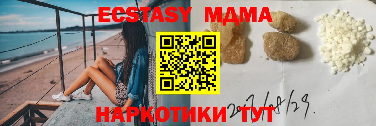 Кореновск  MDMA Molly  МДМА Molly  МДМА  Вход с VPN 