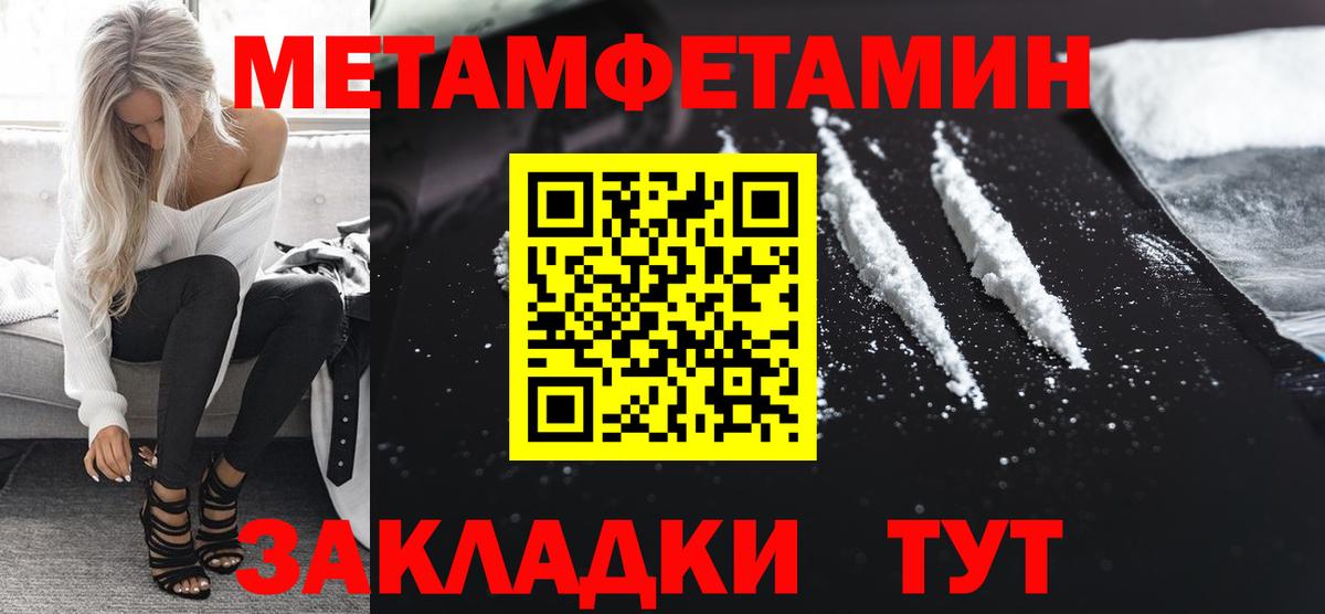 МЕТАМФЕТАМИН витя Кореновск