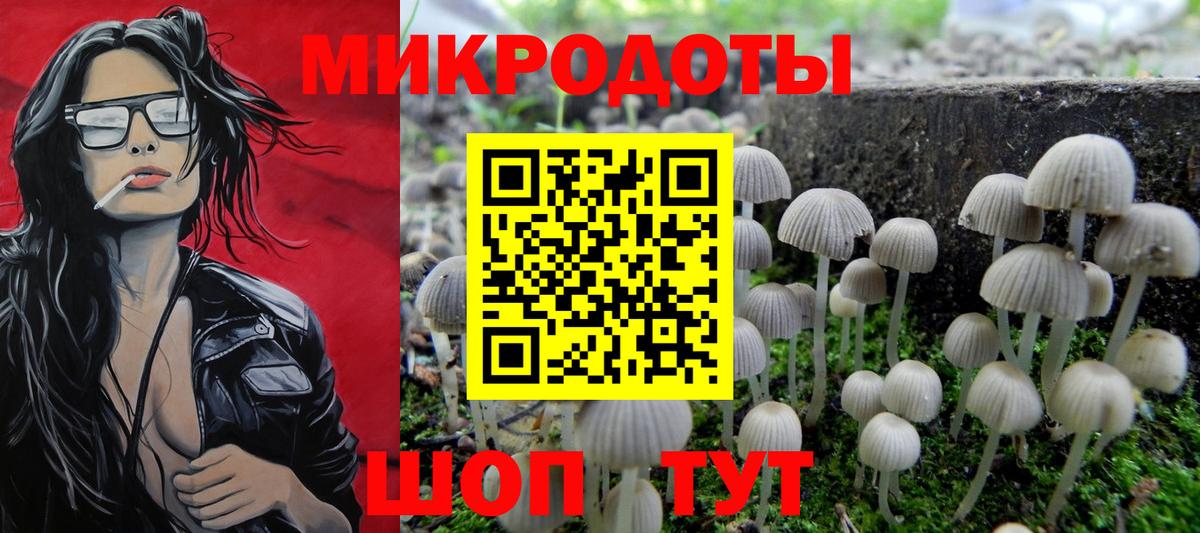 Галлюциногенные грибы мицелий  Вход с VPN  Кореновск 